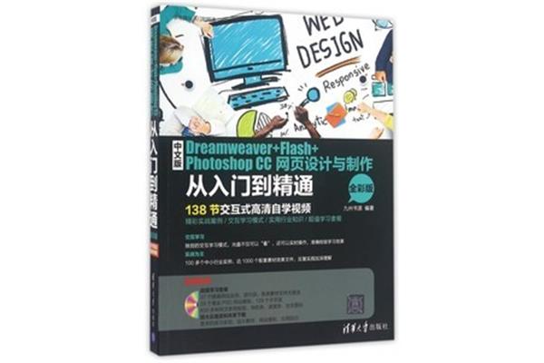 廣告設計制作入門