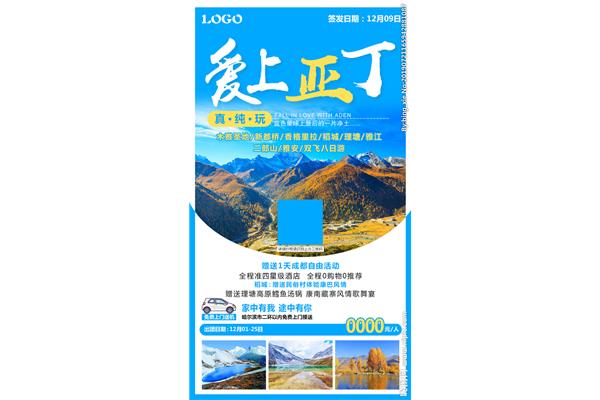 云南藍(lán)色星球廣告公司