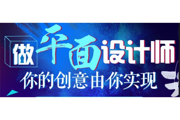 鄭州廣告設(shè)計班