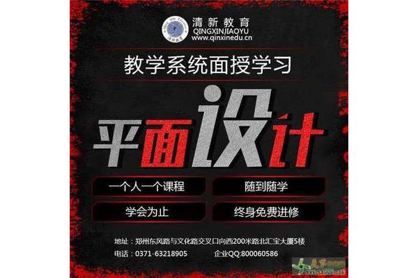 鄭州廣告設(shè)計班