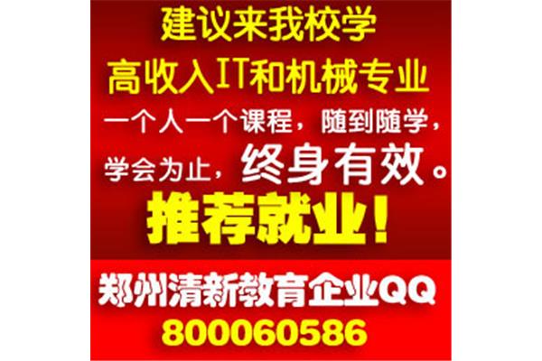 鄭州廣告設(shè)計班
