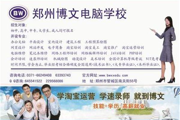 鄭州廣告設(shè)計班