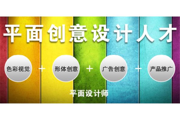 鄭州廣告設(shè)計班