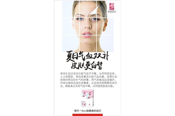 減肥平面廣告設(shè)計欣賞