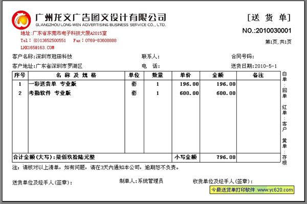 廣告?zhèn)髅焦久Q 花都最有實力的廣告公司