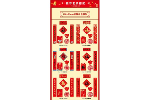 廣告公司春聯(lián)大全 廣告公司春聯(lián)帶橫批