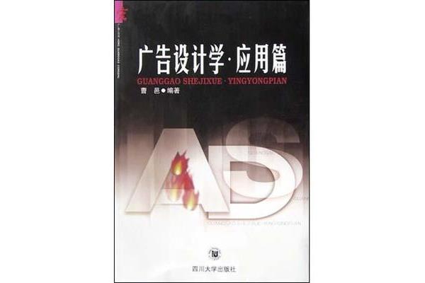 廣告設(shè)計學(xué)怎樣