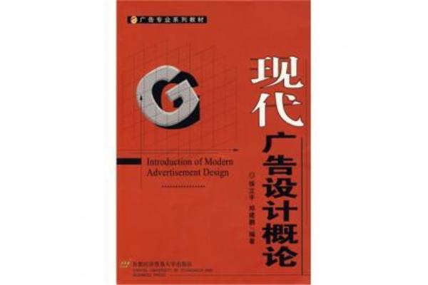 廣告設(shè)計學(xué)怎樣