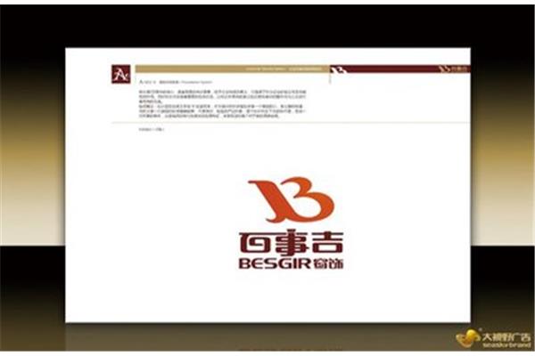 廣告設(shè)計思路怎么寫 精選品牌推廣策劃方案