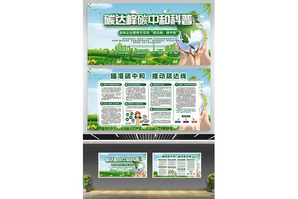 節(jié)約有道、勤儉有德為主題的節(jié)能宣傳周活動
