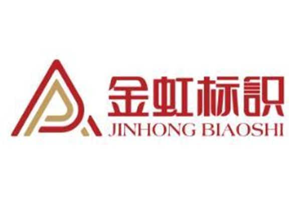 肇慶廣告招牌制作
