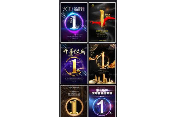 沈陽樓盤海報創(chuàng)意廣告公司