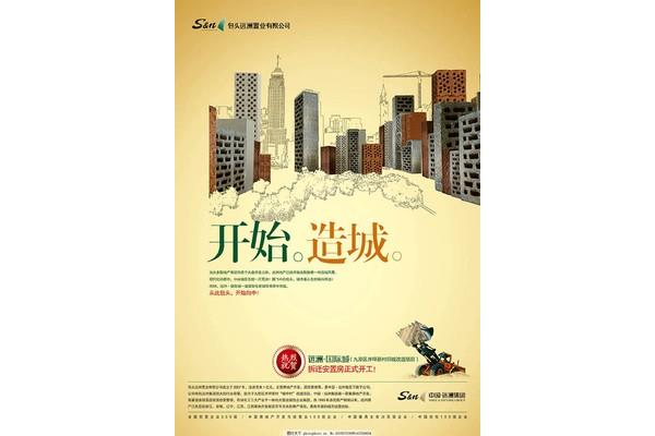 平面廣告設計文案范文 公益廣告海報設計說明