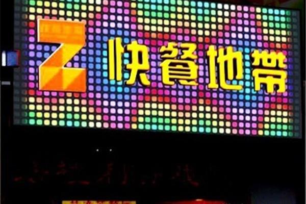 長沙芒果之窗廣告公司