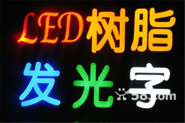 戶外廣告公司如何運(yùn)營(yíng) 怎么貼廣告字
