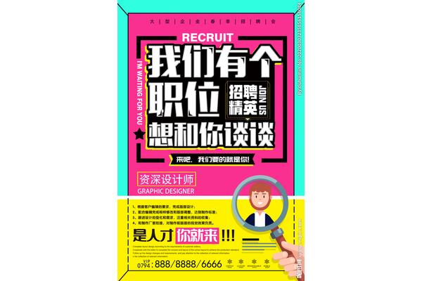 廣告設(shè)計最大的職位是