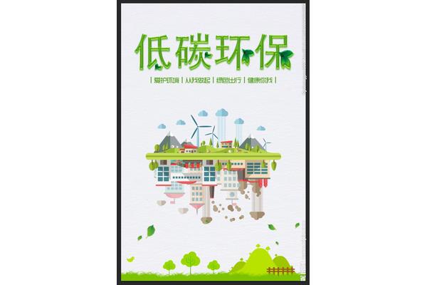 有關(guān)環(huán)境的廣告設(shè)計(jì)