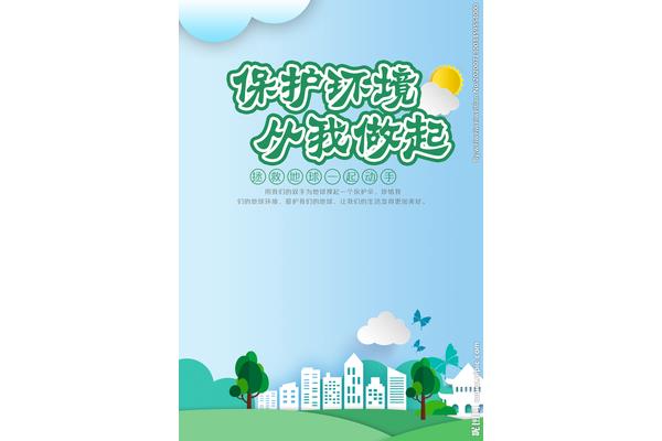 有關(guān)環(huán)境的廣告設(shè)計(jì)