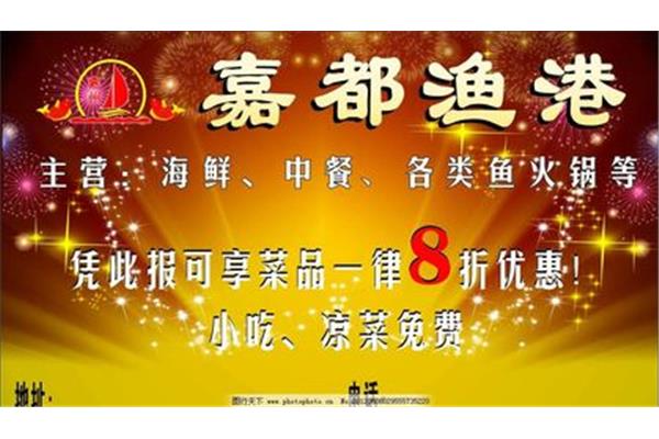 嘉都廣告設(shè)計(jì)營造