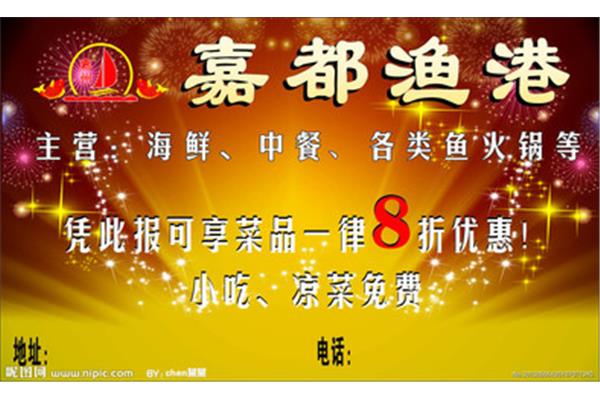 嘉都廣告設(shè)計(jì)營造