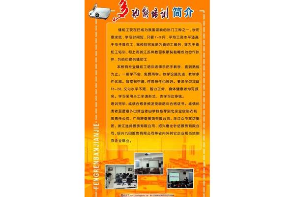 在技校學(xué)廣告設(shè)計(jì)好嗎