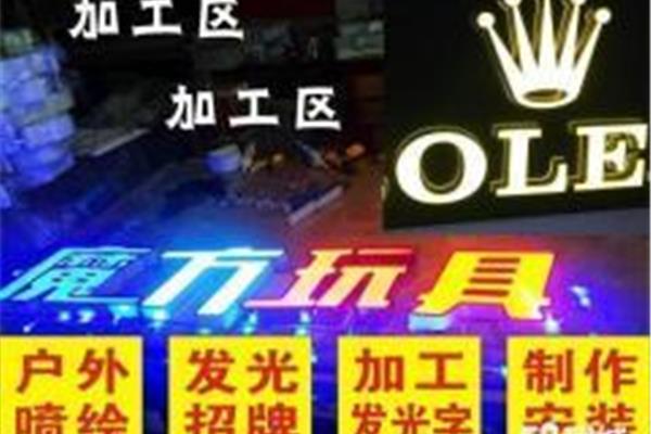 襄陽(yáng)聚揚(yáng)廣告設(shè)計(jì)招牌