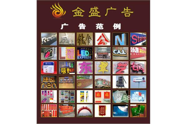 襄陽(yáng)聚揚(yáng)廣告設(shè)計(jì)招牌