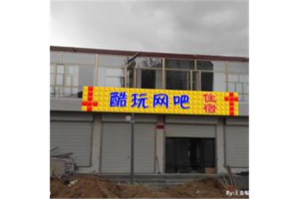 廠房外部廣告設(shè)計