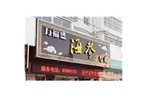 做廣告招牌設(shè)計(jì)用那些軟件 廣告行業(yè)招牌設(shè)計(jì)字有哪些要求