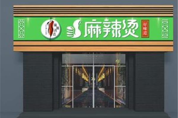 襄陽(yáng)聚揚(yáng)廣告設(shè)計(jì)招牌