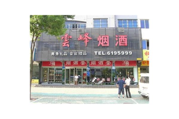 襄陽(yáng)聚揚(yáng)廣告設(shè)計(jì)招牌
