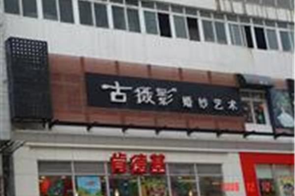 襄陽(yáng)聚揚(yáng)廣告設(shè)計(jì)招牌