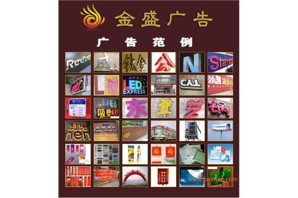 襄陽(yáng)聚揚(yáng)廣告設(shè)計(jì)招牌