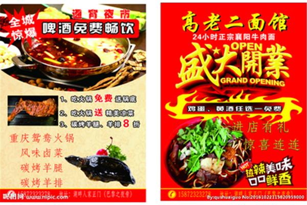 襄陽(yáng)聚揚(yáng)廣告設(shè)計(jì)招牌