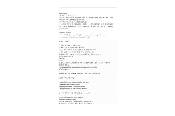 面試穿什么?記得要穿著得體!