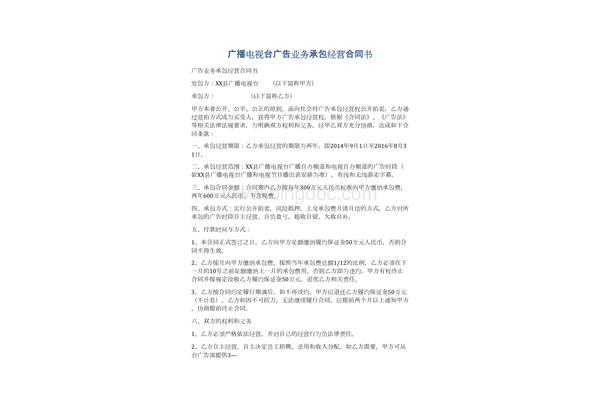 快遞承包經(jīng)營(yíng)合同模板 洗浴中心承包經(jīng)營(yíng)合同模板