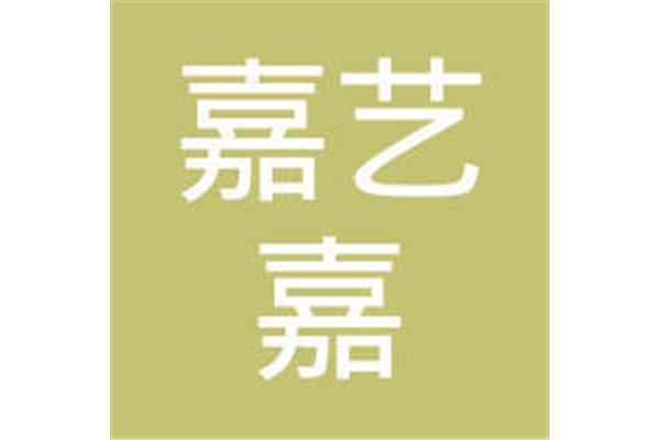 開廣告工作室需要什么? 廣告設(shè)計工作室名字