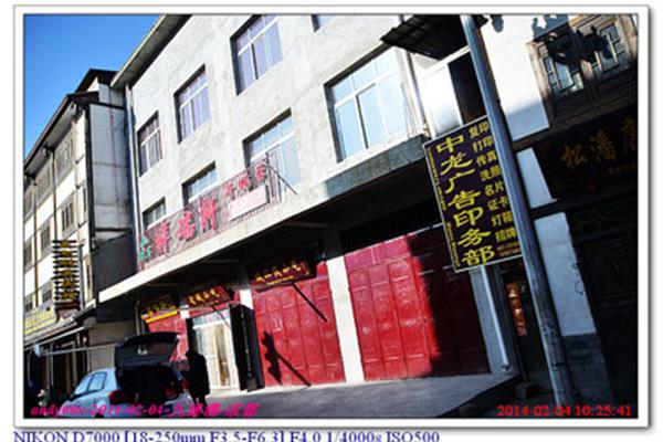 高端酒水廣告標(biāo)語 四川內(nèi)惠云信息技術(shù)有限公司