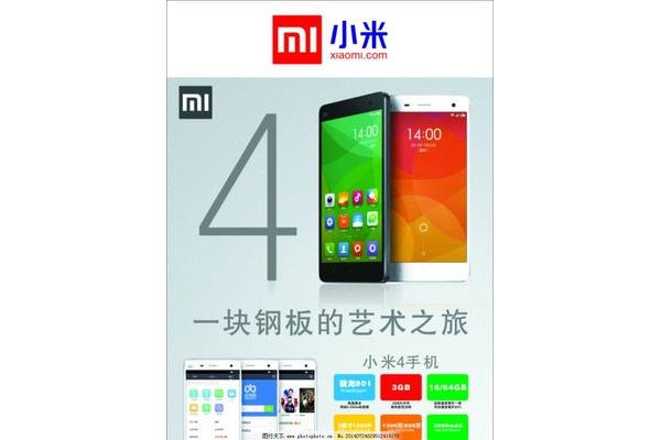 杭州小米廣告公司 劉戀在哪家廣告公司