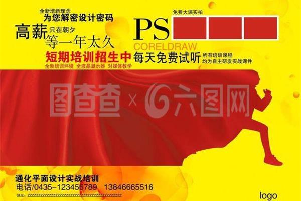 coreidraw廣告設(shè)計(jì)