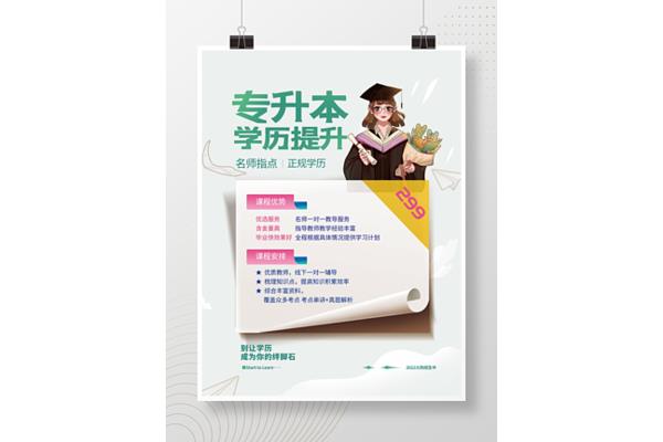 廣告設計跨行業(yè)升本