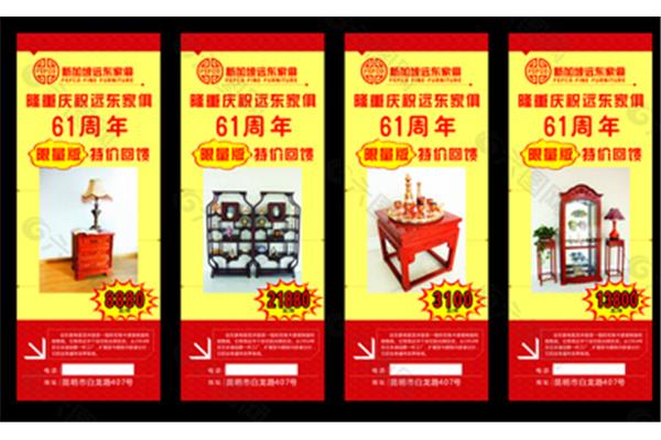 coreidraw廣告設(shè)計(jì)