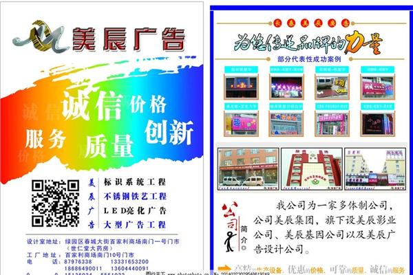 廣告公司車(chē)貼 廣告公司貼廣告這個(gè)工作好嗎