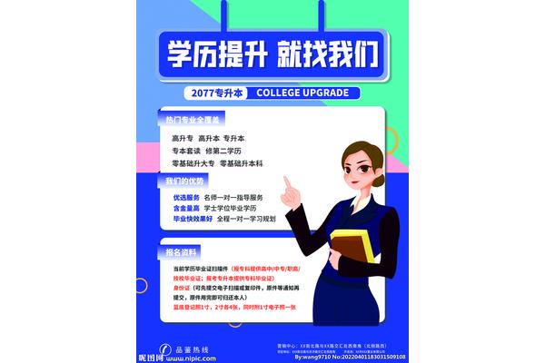 廣告設計跨行業(yè)升本