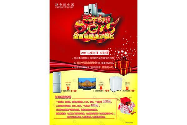 cdr廣告設(shè)計案例 cdr廣告設(shè)計實例教程
