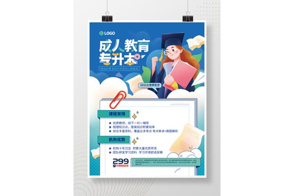 廣告設計跨行業(yè)升本