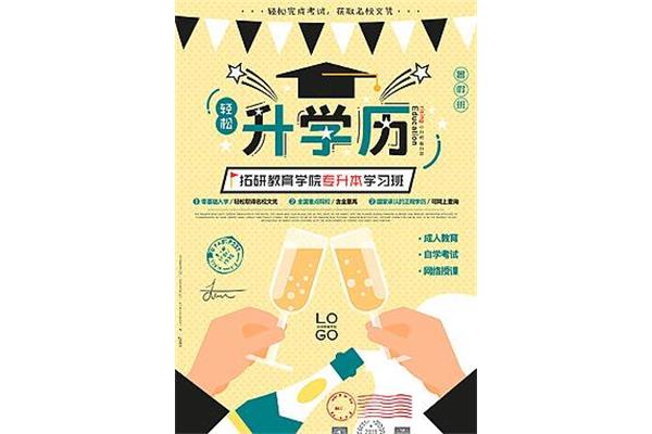 廣告設計跨行業(yè)升本