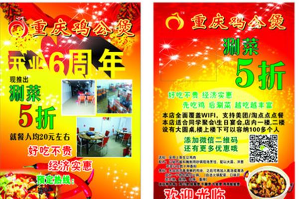 coreidraw廣告設(shè)計(jì)