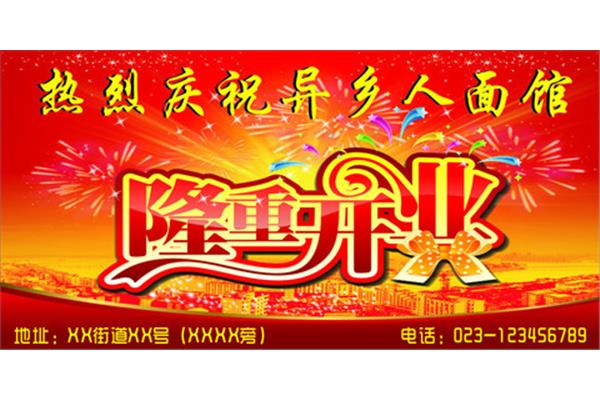 coreidraw廣告設(shè)計(jì)