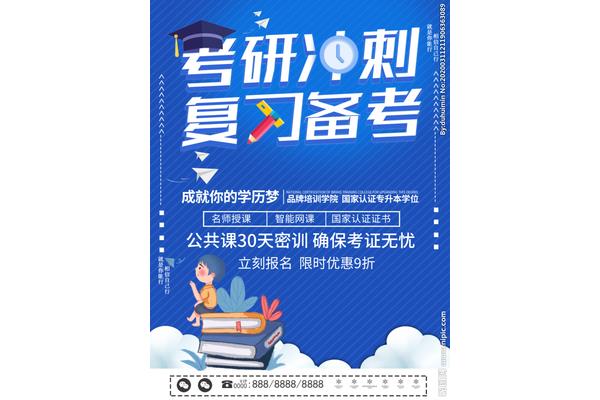 廣告設計跨行業(yè)升本